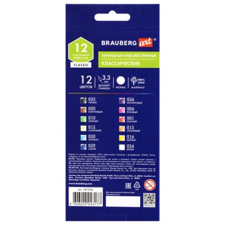 Карандаши художественные цветные BRAUBERG ART CLASSIC, 12 цветов, МЯГКИЙ грифель 3,3 мм, 181536 Карандаши художественные цветные BRAUBERG ART CLASSIC, 12 цветов, МЯГКИЙ грифель 3,3 мм, 181536