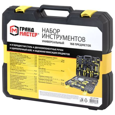 Набор инструментов универсальный, 168 предметов, пластиковый кейс, ГРАНДМАСТЕР, 671336 Набор инструментов универсальный, 168 предметов, пластиковый кейс, ГРАНДМАСТЕР, 671336