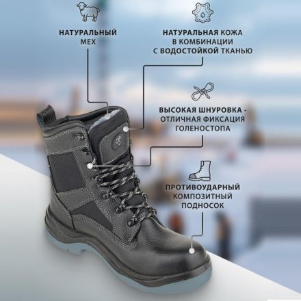 Ботинки рабочие с высоким берцем,  утепленные (мод.26НМ) ПУ/ТПУ с КП (р.45)
