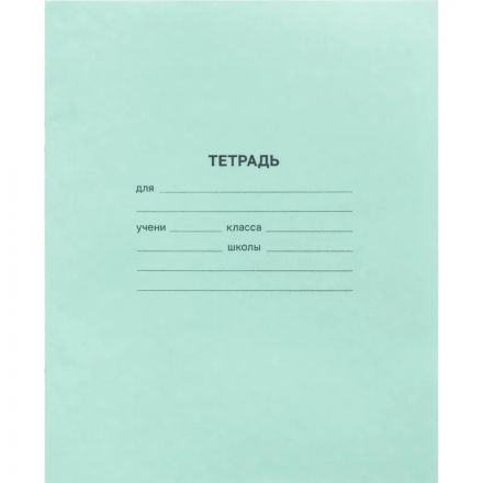 Тетрадь в зеленом офсете 24л, клетка уп. по 20 шт./запайка,100% белизна Тетрадь в зеленом офсете 24л, клетка уп. по 20 шт./запайка,100% белизна