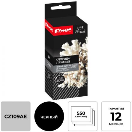 Картридж струйный Комус 655 CZ109AE чер. для HP Advantag3525/5525 Картридж струйный Комус 655 CZ109AE чер. для HP Advantag3525/5525