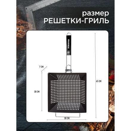 Сковорода -гриль Forester 30×30 с антип.покрытием, съем руч, сталь/BQ-N14