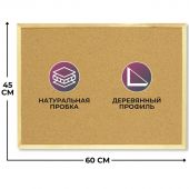 Доска пробковая 45х60 Attache Economy деревян. рама Россия