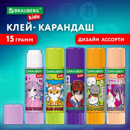 Клей-карандаш "Anime" 15 г, BRAUBERG KIDS, ассорти, 272472 Клей-карандаш "Anime" 15 г, BRAUBERG KIDS, ассорти, 272472