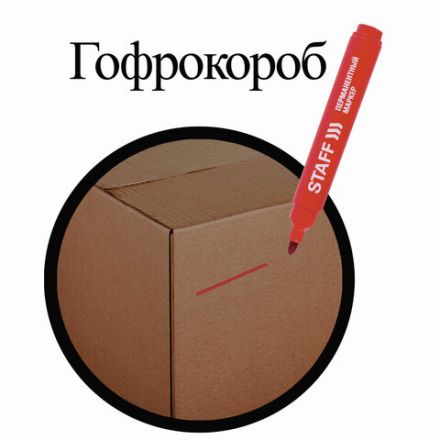 Маркер перманентный STAFF Basic PM-733, КРАСНЫЙ, круглый наконечник 2,5 мм, 150734 Маркер перманентный STAFF Basic PM-733, КРАСНЫЙ, круглый наконечник 2,5 мм, 150734