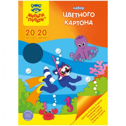 Картон цветной А4, Мульти-Пульти, 20л., 20цв. мел., перлам., флуоресцентный, в папке, "Приключения Енота"
