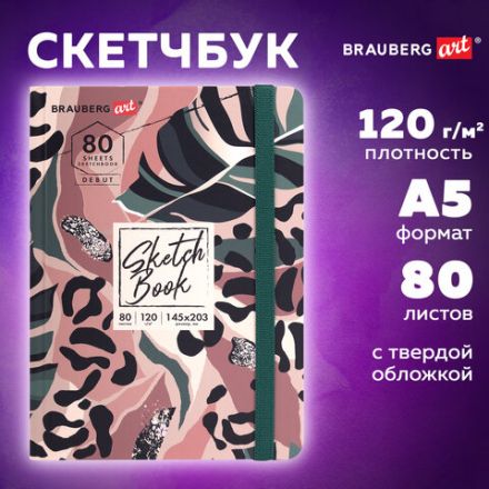 Скетчбук, белая бумага 120 г/м2, 145х203 мм, 80 л., резинка, твердый, BRAUBERG ART DEBUT "Листья", 114587 Скетчбук, белая бумага 120 г/м2, 145х203 мм, 80 л., резинка, твердый, BRAUBERG ART DEBUT "Листья", 114587
