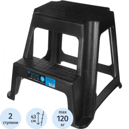 Стремянка - табурет ступенька TOPFORT