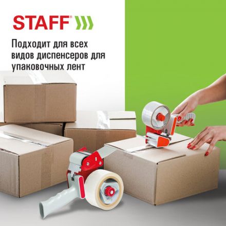 Клейкие ленты упаковочные 48 мм х 66 м, КОМПЛЕКТ 6 шт., прозрачные, 40 микрон, STAFF BIG PACK, 440179 Клейкие ленты упаковочные 48 мм х 66 м, КОМПЛЕКТ 6 шт., прозрачные, 40 микрон, STAFF BIG PACK, 440179