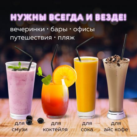 Трубочки для коктейлей гофрированные, пластиковые 5 х 210 мм, черные КОМПЛЕКТ 250 штук, LAIMA, 608358