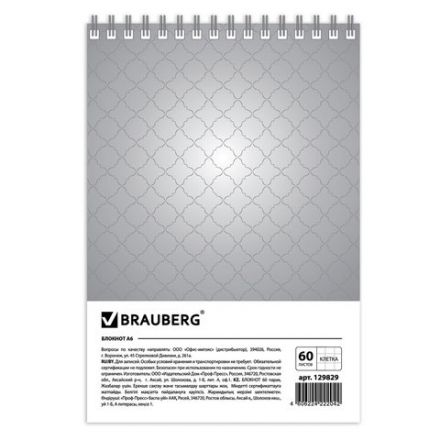 Блокнот МАЛЫЙ ФОРМАТ А6 97х145 мм, 60 л., гребень, картон, клетка, BRAUBERG, "Luxury", 129829 Блокнот МАЛЫЙ ФОРМАТ А6 97х145 мм, 60 л., гребень, картон, клетка, BRAUBERG, "Luxury", 129829