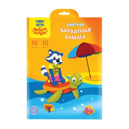 Бархатная бумага А4, Мульти-Пульти "Приключения Енота", 10л., 10цв., в папке Бархатная бумага А4, Мульти-Пульти "Приключения Енота", 10л., 10цв., в папке