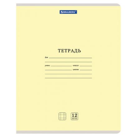 Тетрадь 12 л. BRAUBERG "КЛАССИКА NEW", клетка, обложка картон, АССОРТИ (5 видов), 105682 Тетрадь 12 л. BRAUBERG "КЛАССИКА NEW", клетка, обложка картон, АССОРТИ (5 видов), 105682