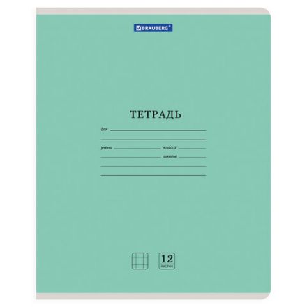 Тетрадь 12 л. BRAUBERG "КЛАССИКА NEW", клетка, обложка картон, АССОРТИ (5 видов), 105682