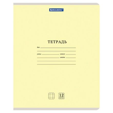 Тетрадь 12 л. BRAUBERG "КЛАССИКА NEW", клетка, обложка картон, АССОРТИ (5 видов), 105682