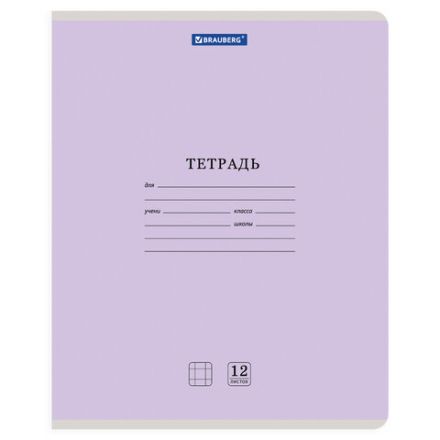Тетрадь 12 л. BRAUBERG "КЛАССИКА NEW", клетка, обложка картон, АССОРТИ (5 видов), 105682