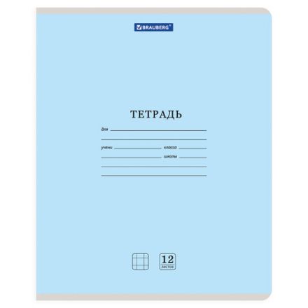 Тетрадь 12 л. BRAUBERG "КЛАССИКА NEW", клетка, обложка картон, АССОРТИ (5 видов), 105682