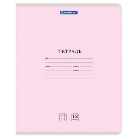 Тетрадь 12 л. BRAUBERG "КЛАССИКА NEW", клетка, обложка картон, АССОРТИ (5 видов), 105682