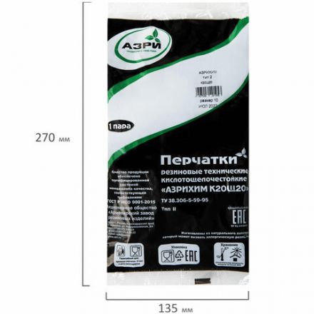 Перчатки резиновые технические кислотощелочестойкие КЩС Тип-2, АЗРИ, размер 10, XL (очень большой), К20Щ20 Перчатки резиновые технические кислотощелочестойкие КЩС Тип-2, АЗРИ, размер 10, XL (очень большой), К20Щ20