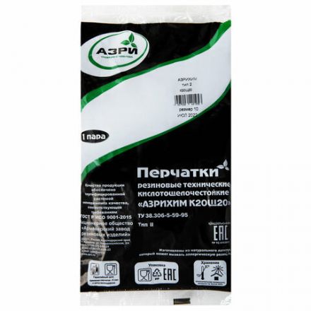 Перчатки резиновые технические кислотощелочестойкие КЩС Тип-2, АЗРИ, размер 10, XL (очень большой), К20Щ20 Перчатки резиновые технические кислотощелочестойкие КЩС Тип-2, АЗРИ, размер 10, XL (очень большой), К20Щ20