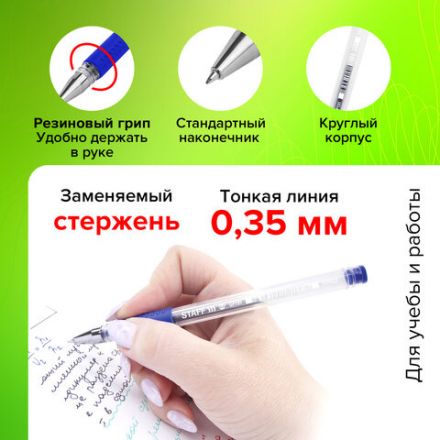 Ручка гелевая STAFF "EVERYDAY" GP-191, синяя, ВЫГОДНЫЙ КОМПЛЕКТ 12 штук, линия письма 0,35 мм, с грипом, 880215 Ручка гелевая STAFF "EVERYDAY" GP-191, синяя, ВЫГОДНЫЙ КОМПЛЕКТ 12 штук, линия письма 0,35 мм, с грипом, 880215