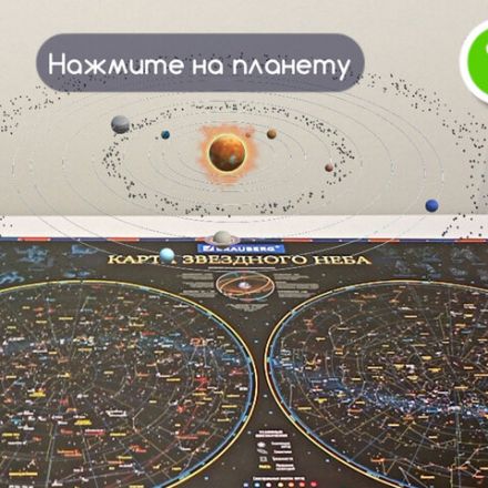 Карта "Звездное небо и планеты" 101х69 см, с ламинацией, интерактивная, европодвес, BRAUBERG, 112370 Карта "Звездное небо и планеты" 101х69 см, с ламинацией, интерактивная, европодвес, BRAUBERG, 112370