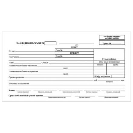 Бланк бухгалтерский, офсет, "Препроводительная ведомость денежной наличности", А5 (135х195 мм), СПАЙКА 100 шт., STAFF, 130130 Бланк бухгалтерский, офсет, "Препроводительная ведомость денежной наличности", А5 (135х195 мм), СПАЙКА 100 шт., STAFF, 130130