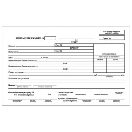 Бланк бухгалтерский, офсет, "Препроводительная ведомость денежной наличности", А5 (135х195 мм), СПАЙКА 100 шт., STAFF, 130130 Бланк бухгалтерский, офсет, "Препроводительная ведомость денежной наличности", А5 (135х195 мм), СПАЙКА 100 шт., STAFF, 130130