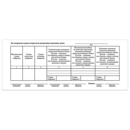 Бланк бухгалтерский, офсет, "Препроводительная ведомость денежной наличности", А5 (135х195 мм), СПАЙКА 100 шт., STAFF, 130130 Бланк бухгалтерский, офсет, "Препроводительная ведомость денежной наличности", А5 (135х195 мм), СПАЙКА 100 шт., STAFF, 130130