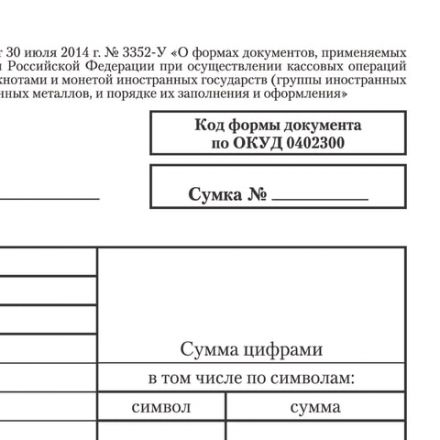Бланк бухгалтерский, офсет, "Препроводительная ведомость денежной наличности", А5 (135х195 мм), СПАЙКА 100 шт., STAFF, 130130