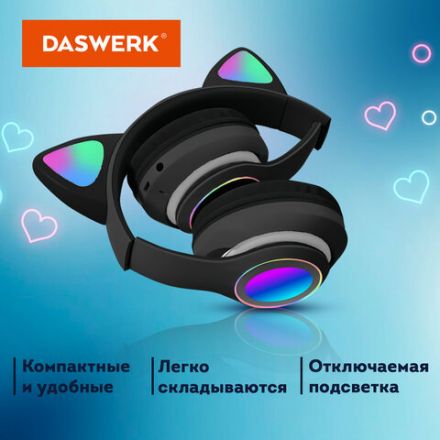 Наушники беспроводные игровые накладные, с ушками, светящиеся, черные DASWERK (ДАСВЕРК) STN-28, 513803 Наушники беспроводные игровые накладные, с ушками, светящиеся, черные DASWERK (ДАСВЕРК) STN-28, 513803