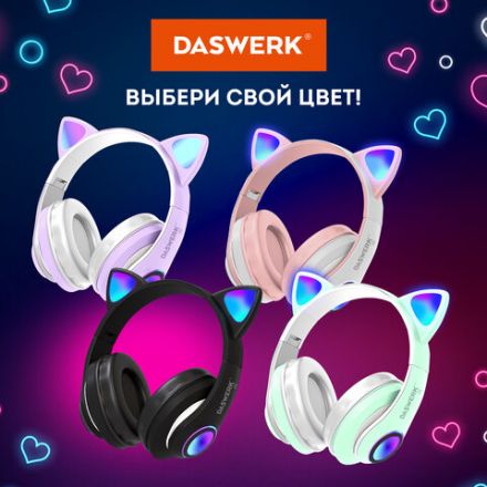 Наушники беспроводные игровые накладные, с ушками, светящиеся, черные DASWERK (ДАСВЕРК) STN-28, 513803 Наушники беспроводные игровые накладные, с ушками, светящиеся, черные DASWERK (ДАСВЕРК) STN-28, 513803