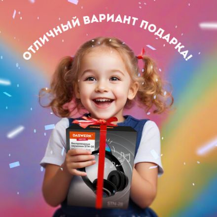 Наушники беспроводные игровые накладные, с ушками, светящиеся, черные DASWERK (ДАСВЕРК) STN-28, 513803 Наушники беспроводные игровые накладные, с ушками, светящиеся, черные DASWERK (ДАСВЕРК) STN-28, 513803