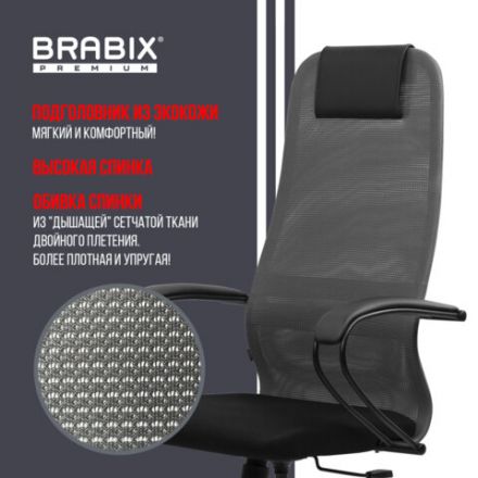 Кресло BRABIX PREMIUM "Ultimate EX-800" пластик, плотная двойная сетка Х2, черное/серое, 532915 Кресло BRABIX PREMIUM "Ultimate EX-800" пластик, плотная двойная сетка Х2, черное/серое, 532915