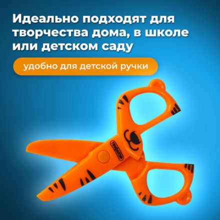 Ножницы ПИФАГОР "Тигренок", 120 мм, с безопасными пластиковыми лезвиями, оранжевые, картонная упаковка с европодвесом, 236858 Ножницы ПИФАГОР "Тигренок", 120 мм, с безопасными пластиковыми лезвиями, оранжевые, картонная упаковка с европодвесом, 236858