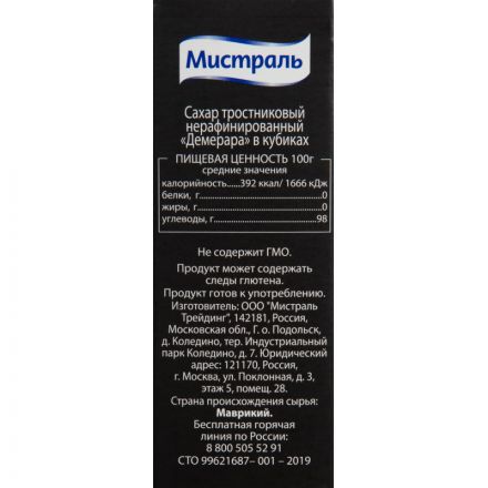 Сахар кусковой Мистраль тростниковый 1 кг Сахар кусковой Мистраль тростниковый 1 кг