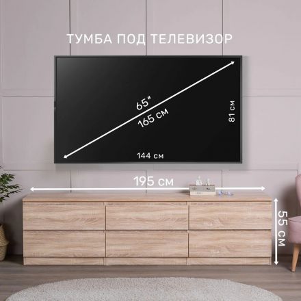 Тумба ШС_Кастор 6 ящиков дуб сонома