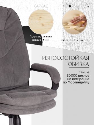 Кресло Комфорт Лт/Comfort Lt (22) флок , серый, 29