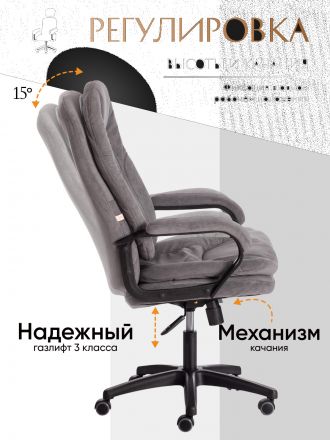 Кресло Комфорт Лт/Comfort Lt (22) флок , серый, 29
