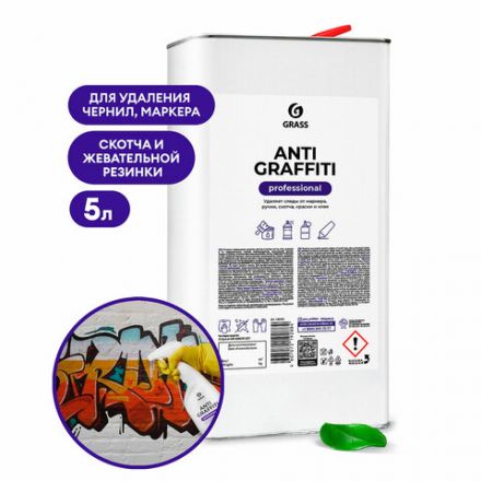 Антискотч для удаления этикеток, жвачки, маркера, граффити, клея, 5 л, GRASS ANTIGRAFFITI PROF, 140101 Антискотч для удаления этикеток, жвачки, маркера, граффити, клея, 5 л, GRASS ANTIGRAFFITI PROF, 140101