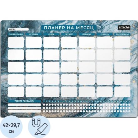 Планер магнитный Attache Selection 420х297 мм, на месяц