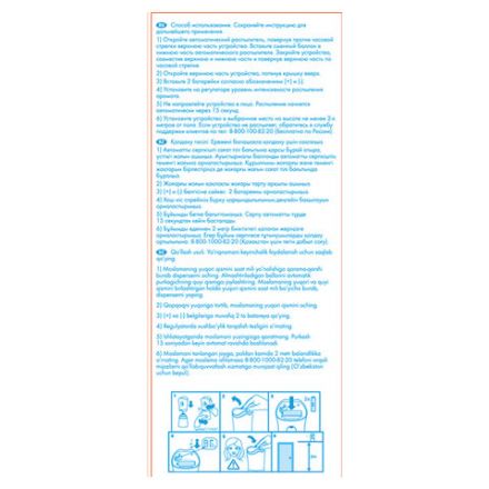 Освежитель воздуха автоматический со сменным баллоном 250 мл, AIRWICK Pure,"Океанский бриз", 230555 Освежитель воздуха автоматический со сменным баллоном 250 мл, AIRWICK Pure,"Океанский бриз", 230555