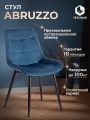 Стул Абруццо/Abruzzo (мод.8060) металл/велюр, 54х62х83см, синий (HLR-63)/черный