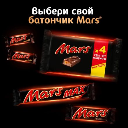 Шоколадный батончик Mars Minis с карамелью и нугой, 2,7кг