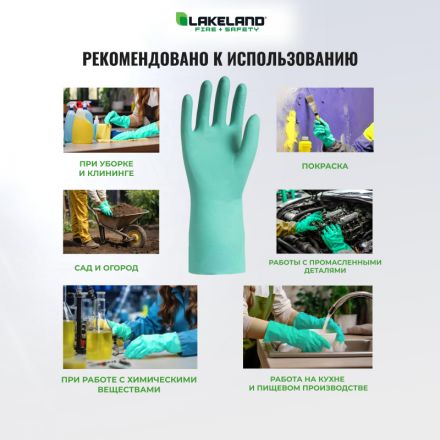 Перчатки защитные нитрил Lakeland Nitrosol EN15F цв.зеленый р.8