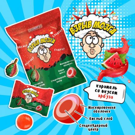 Карамель "ВЗРЫВ МОЗГА" со вкусом арбуза 15 г, 5 конфет в пакете, КОНФИТОЙ, КТ92714 Карамель "ВЗРЫВ МОЗГА" со вкусом арбуза 15 г, 5 конфет в пакете, КОНФИТОЙ, КТ92714