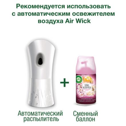 Сменный баллон 250 мл, AIRWICK LifeScents "Райский десерт", для автоматических освежителей, универсальный Сменный баллон 250 мл, AIRWICK LifeScents "Райский десерт", для автоматических освежителей, универсальный