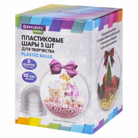 Пластиковые шары для поделок, 10 см, 5 шт., BRAUBERG HOBBY, 665394 Пластиковые шары для поделок, 10 см, 5 шт., BRAUBERG HOBBY, 665394