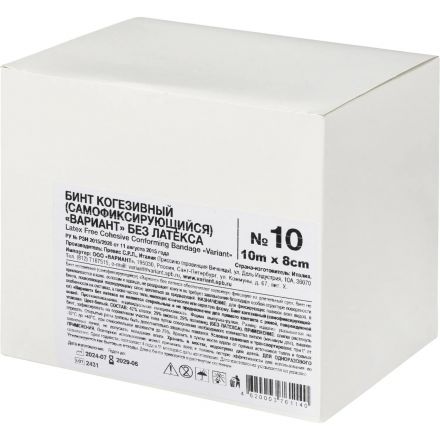 Бинт самофикс эласт 10м х 8см Вариант, 10 шт/уп, без латекса, ШК61140