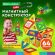 Магнитный конструктор BIG MAGNETIC BLOCKS-64, 64 детали, с колесной базой, BRAUBERG KIDS, 663847